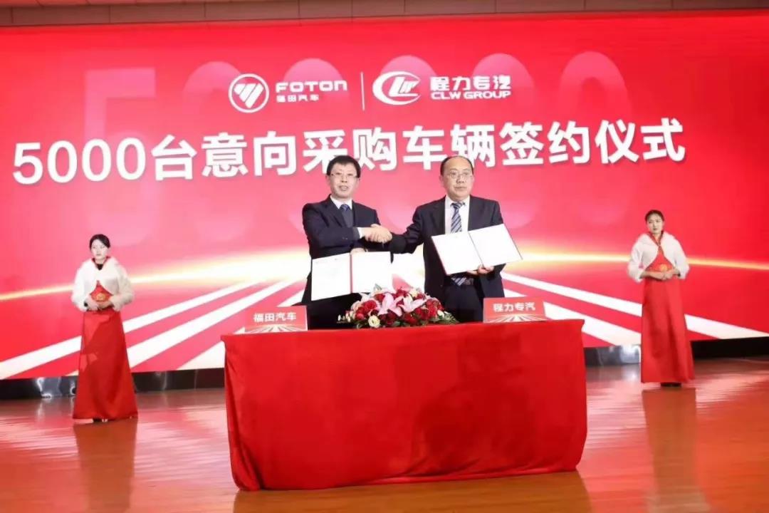 程力汽車集團再次發(fā)力，一次性采購5000輛福田底盤！