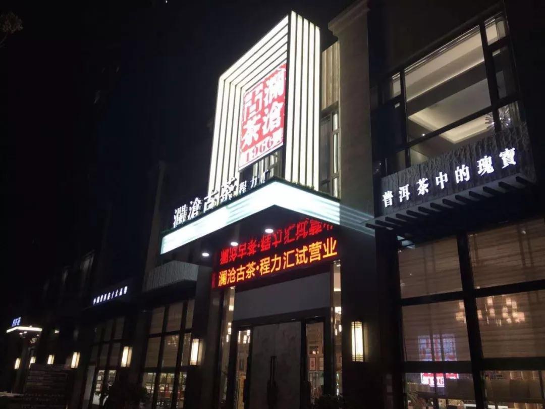 專題：程力匯隆重試營(yíng)業(yè)，賓客盈門商賈名媛薈萃