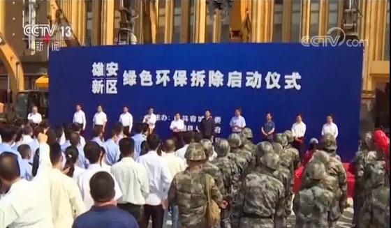 程力抑塵車助力雄安綠色環(huán)保第一拆大顯身手，被央視等電視臺主流媒體重點報道