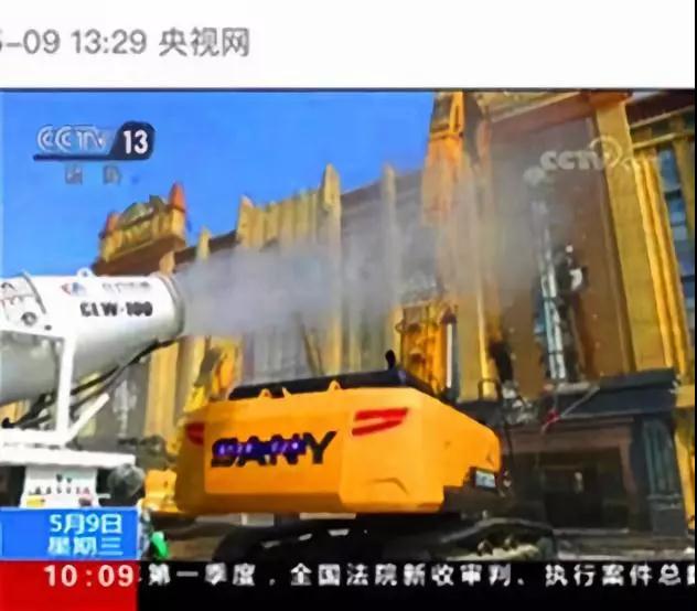 程力抑塵車助力雄安綠色環(huán)保第一拆大顯身手，被央視等電視臺主流媒體重點報道