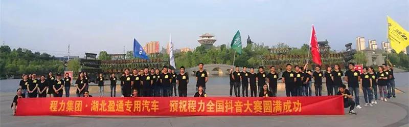 弘揚(yáng)傳統(tǒng)美德，關(guān)愛(ài)兒童成長(zhǎng)----首屆“魅力隨州，多彩程力”抖音大賽捐贈(zèng)公益活動(dòng)紀(jì)實(shí)