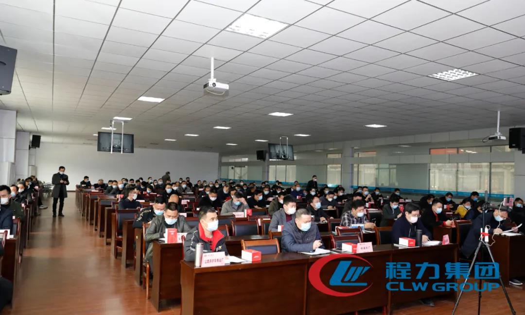 程力集團召開2020年專業(yè)廠生產(chǎn)經(jīng)濟工作會議！