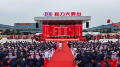 “程力二十年，攜手向未來”慶典表彰大會(huì)