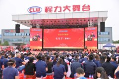二十周年“燒烤、啤酒、焰火慶典文藝晚會(huì)”
