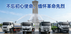 清明祭英烈，薪火永相傳